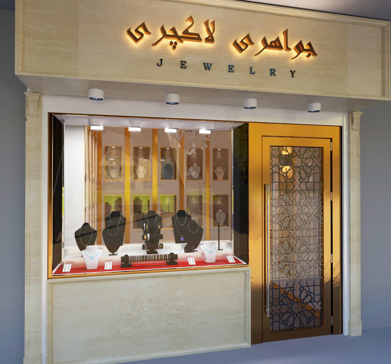 گاوصندوق طلافروشی