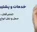 خدمات گاوصندوق رضایی